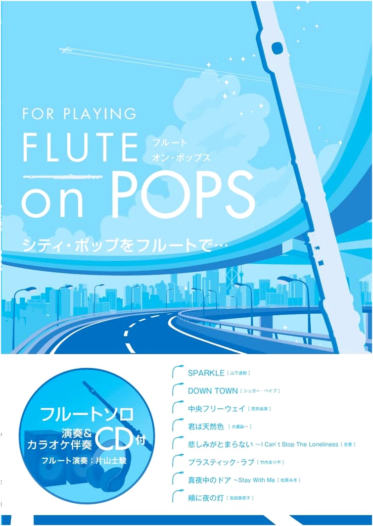 Flute on Pops: City Pop Flute Arrangements with Play-Along CD