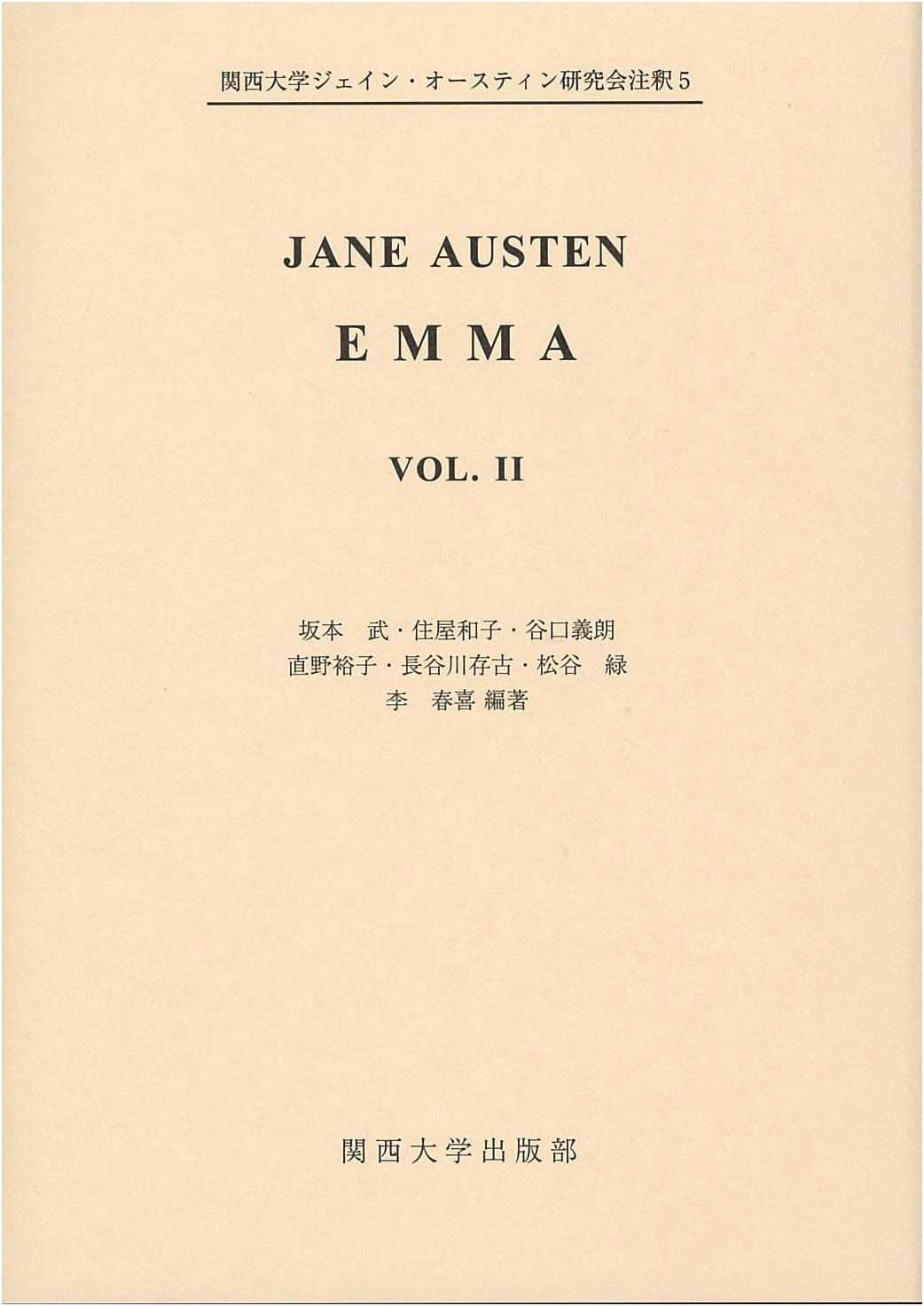 Jane Austen's Emma, Vol. II: Annotated by Kansai University Study Group, Vol. 5