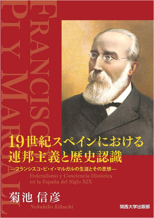 19th Century Spanish Federalism & Historical Thought: Francisco Pi y Margall