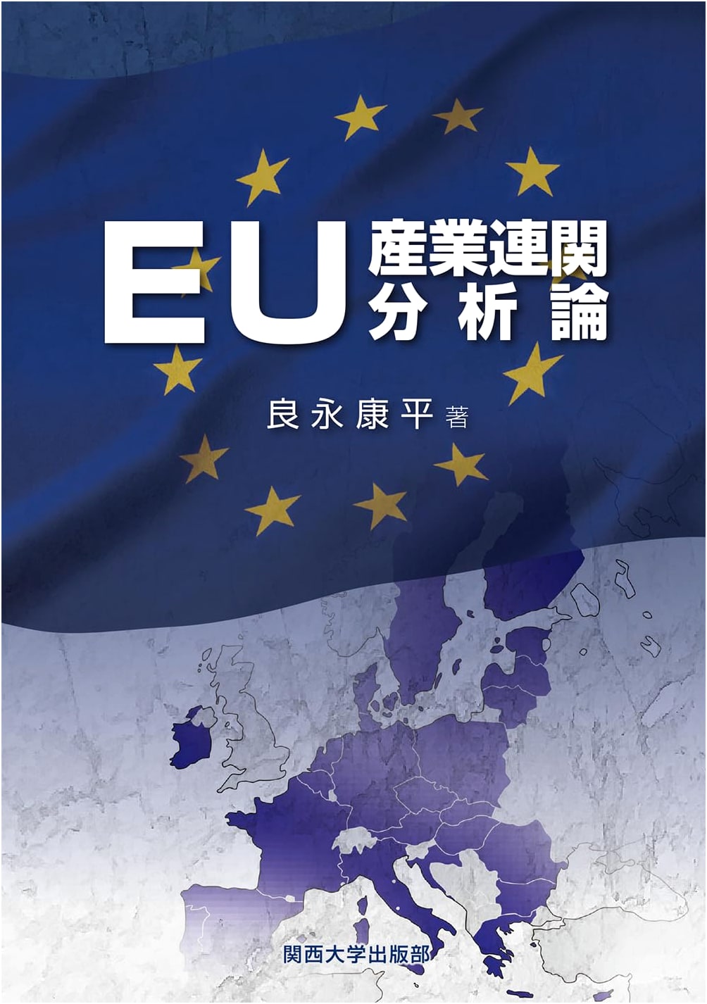 EU Industrial Input-Output Analysis
