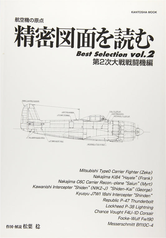 Precision Drawings Best Selection: Aircraft Origins Vol. 2 - WWII Fighters