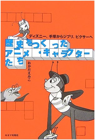 Anime Characters That Made History: From Disney and Tezuka to Ghibli and Pixar