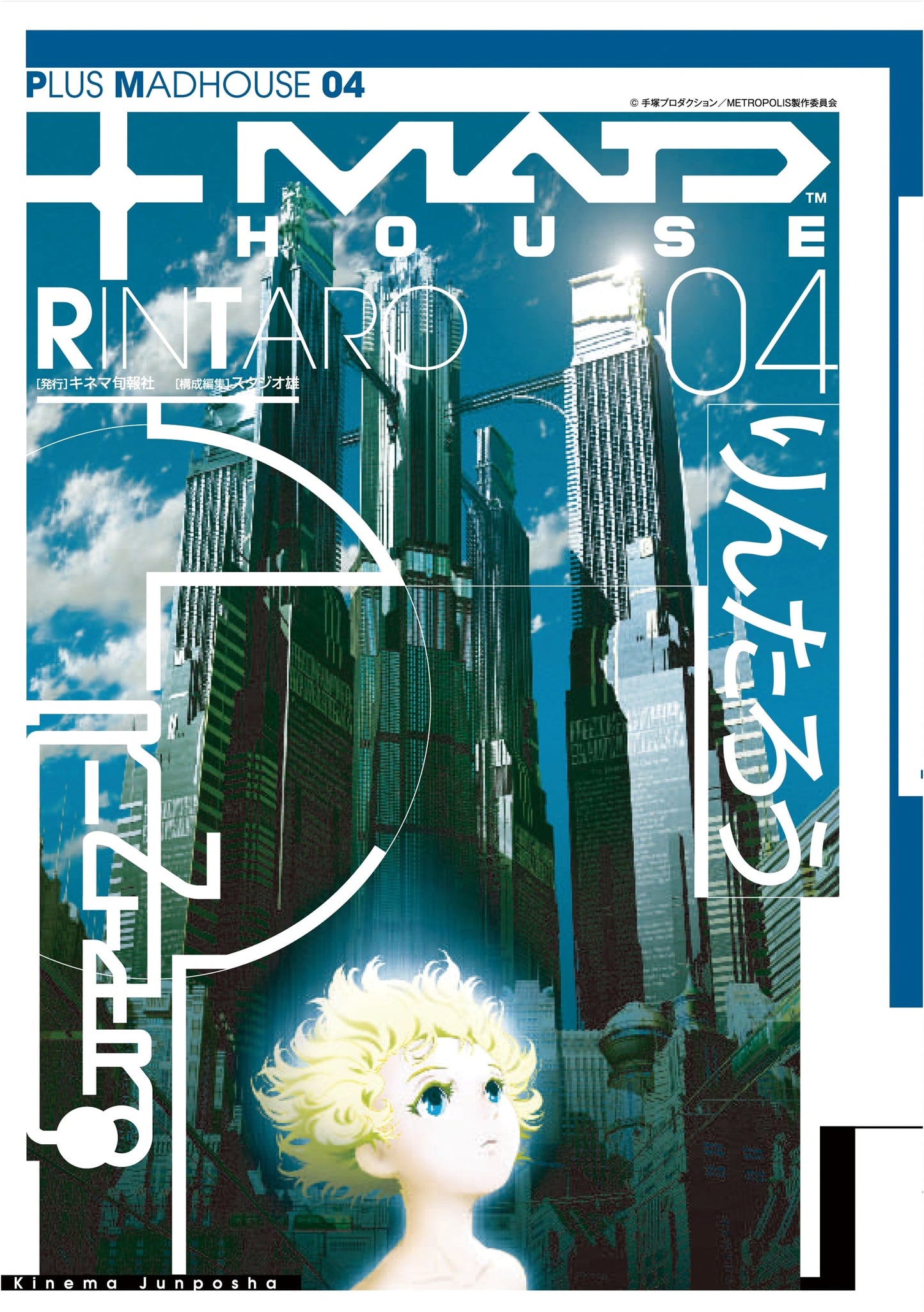 PLUS MADHOUSE 4: Rintaro by Studio Yu