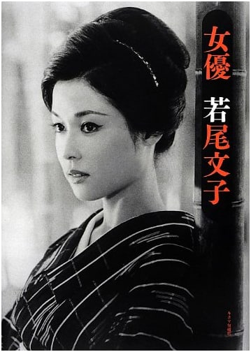 Actress Ayako Wakao