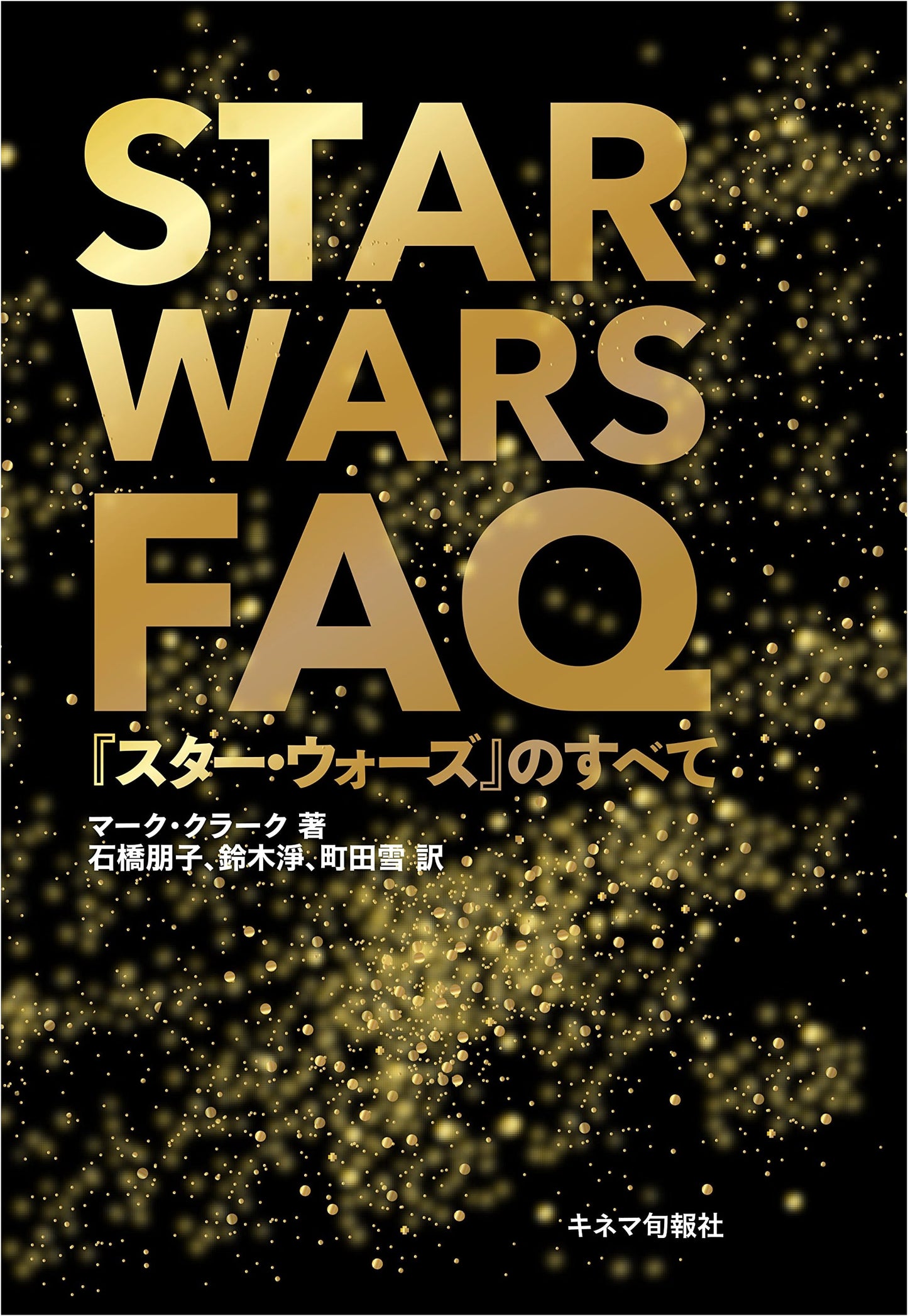STAR WARS FAQ: All About Star Wars