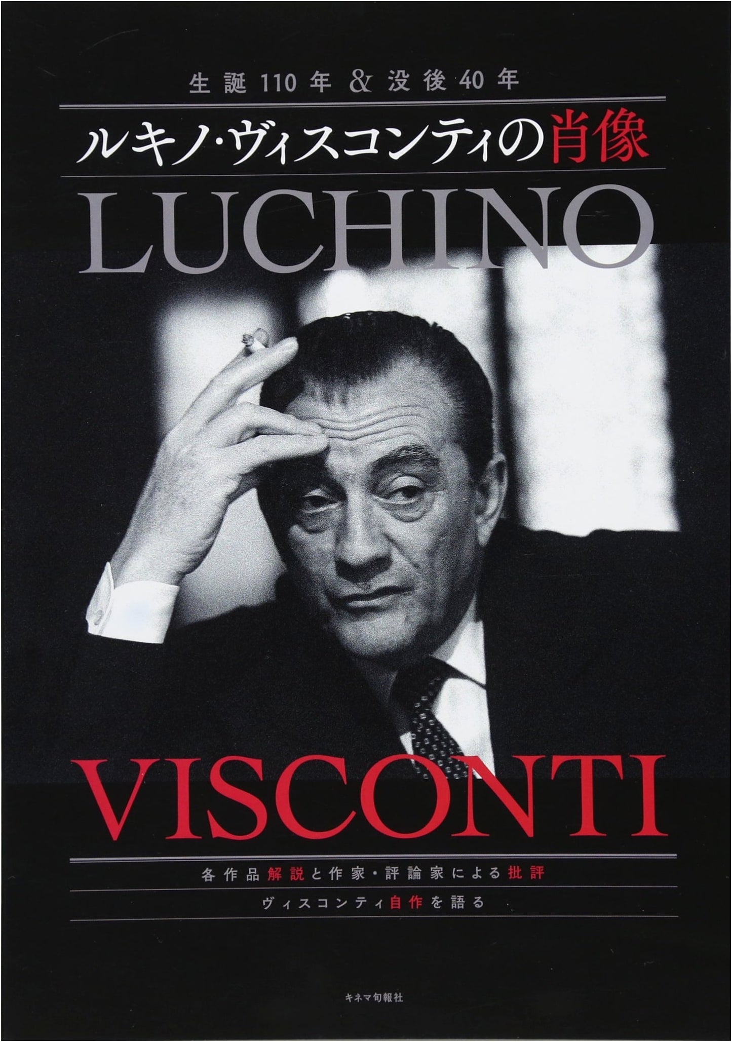 Luchino Visconti: A Portrait