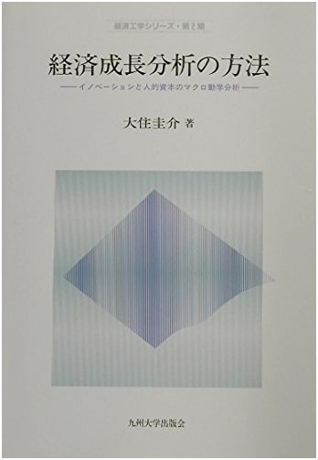Methods of Economic Growth Analysis: Macro Dynamics of Innovation & Human Capital