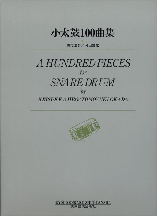 100 Little Drum Songs by Keisuke Ajiro