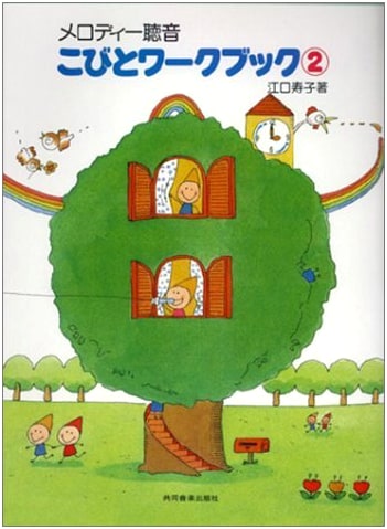 KOBITO WORKBOOK 2: Music Education for Young Children