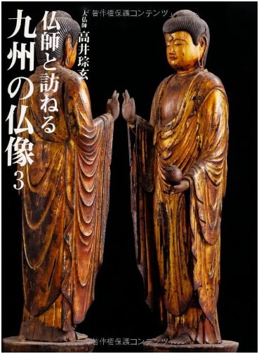 Kyushu Buddhist Sculptures Vol. 3: A Pilgrimage with Sculptor Sogen Takai