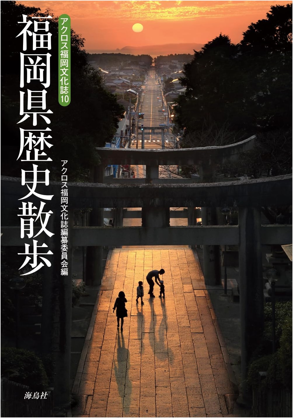 A Historical Walking Tour of Fukuoka Prefecture