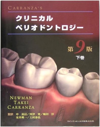 Carranza's Clinical Periodontology - Volume 2