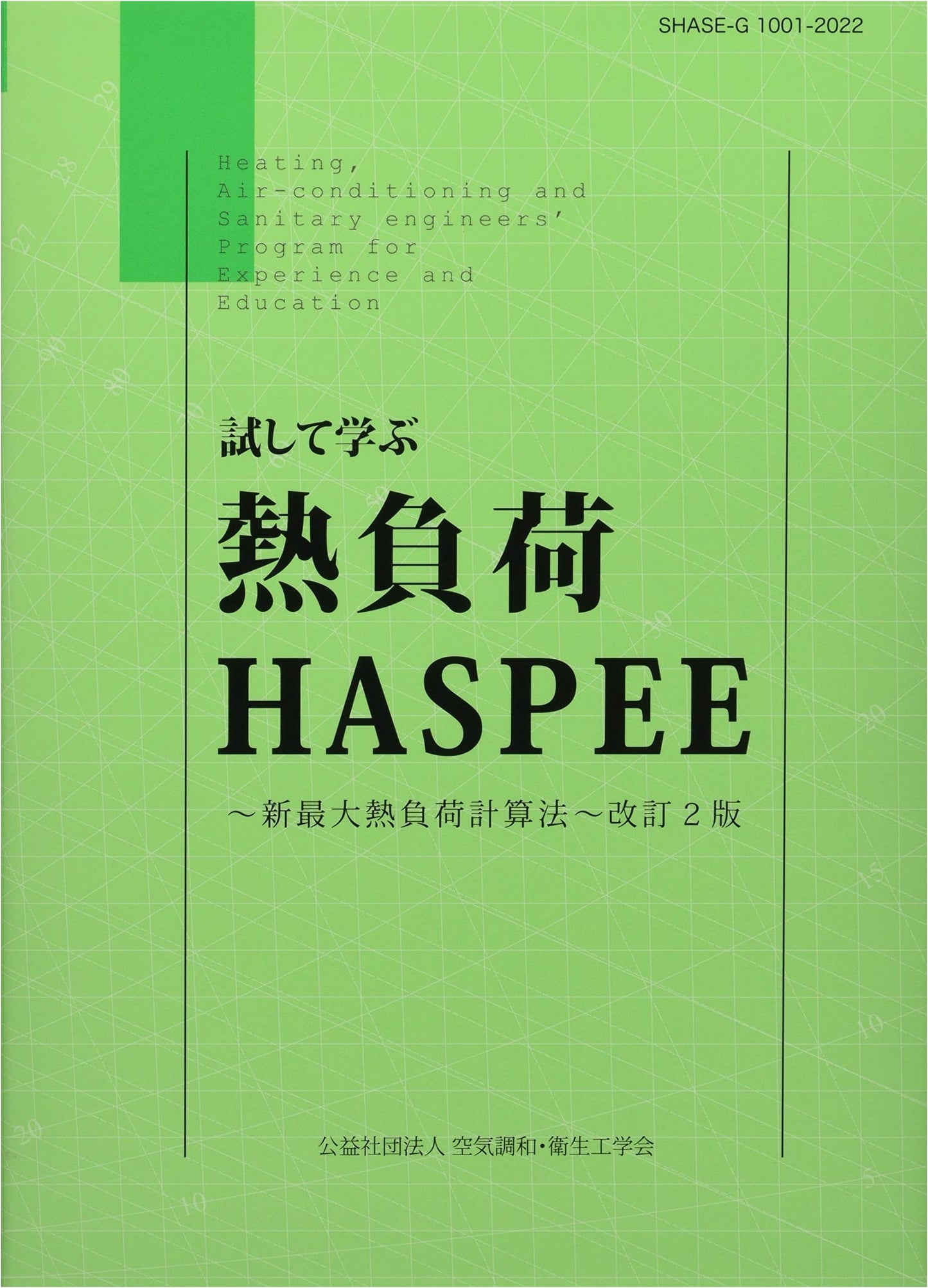 Hands-on Learning: HASPEE Heat Load & New Maximum Heat Load Calculation Method
