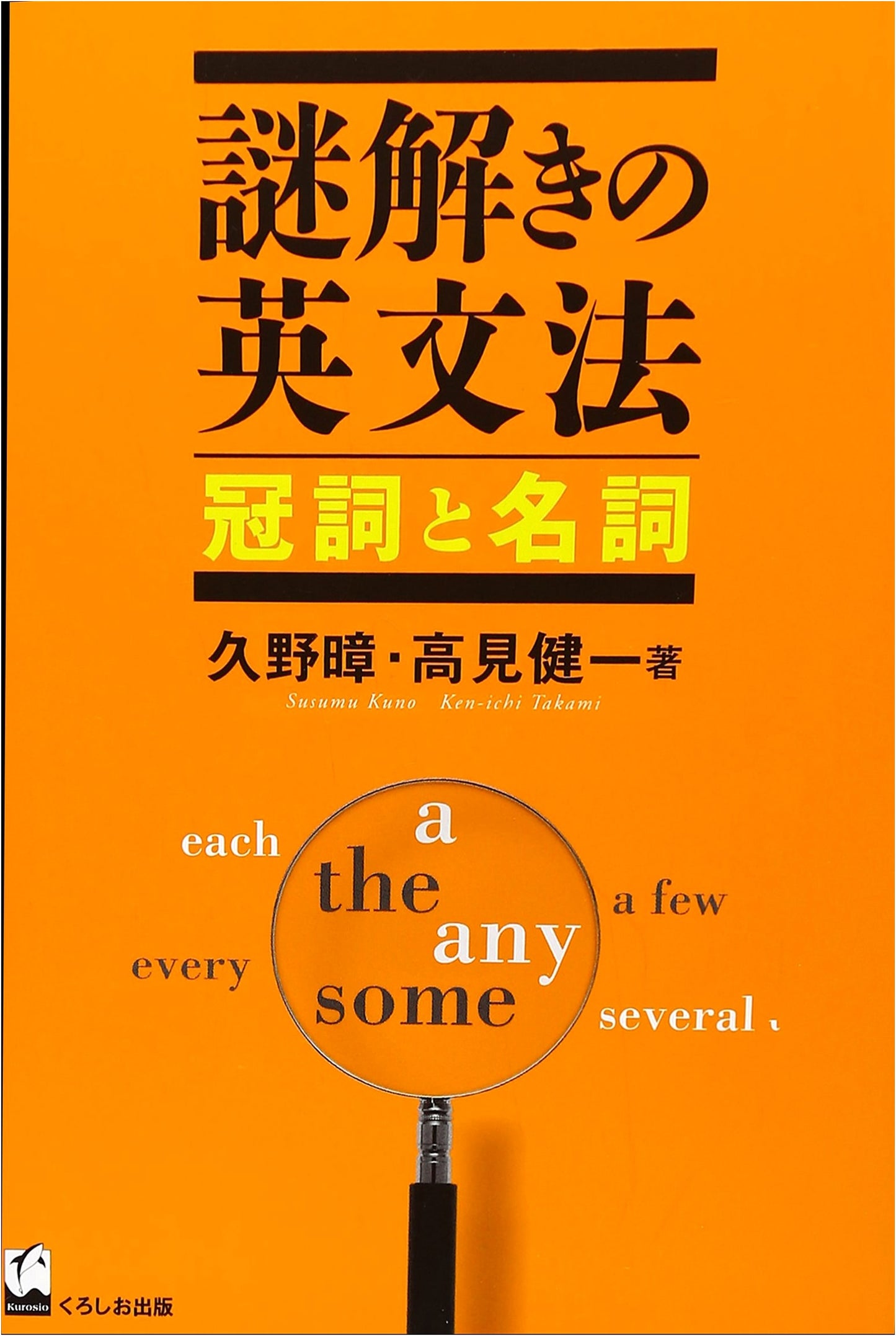 Unraveling English Grammar: Articles and Nouns
