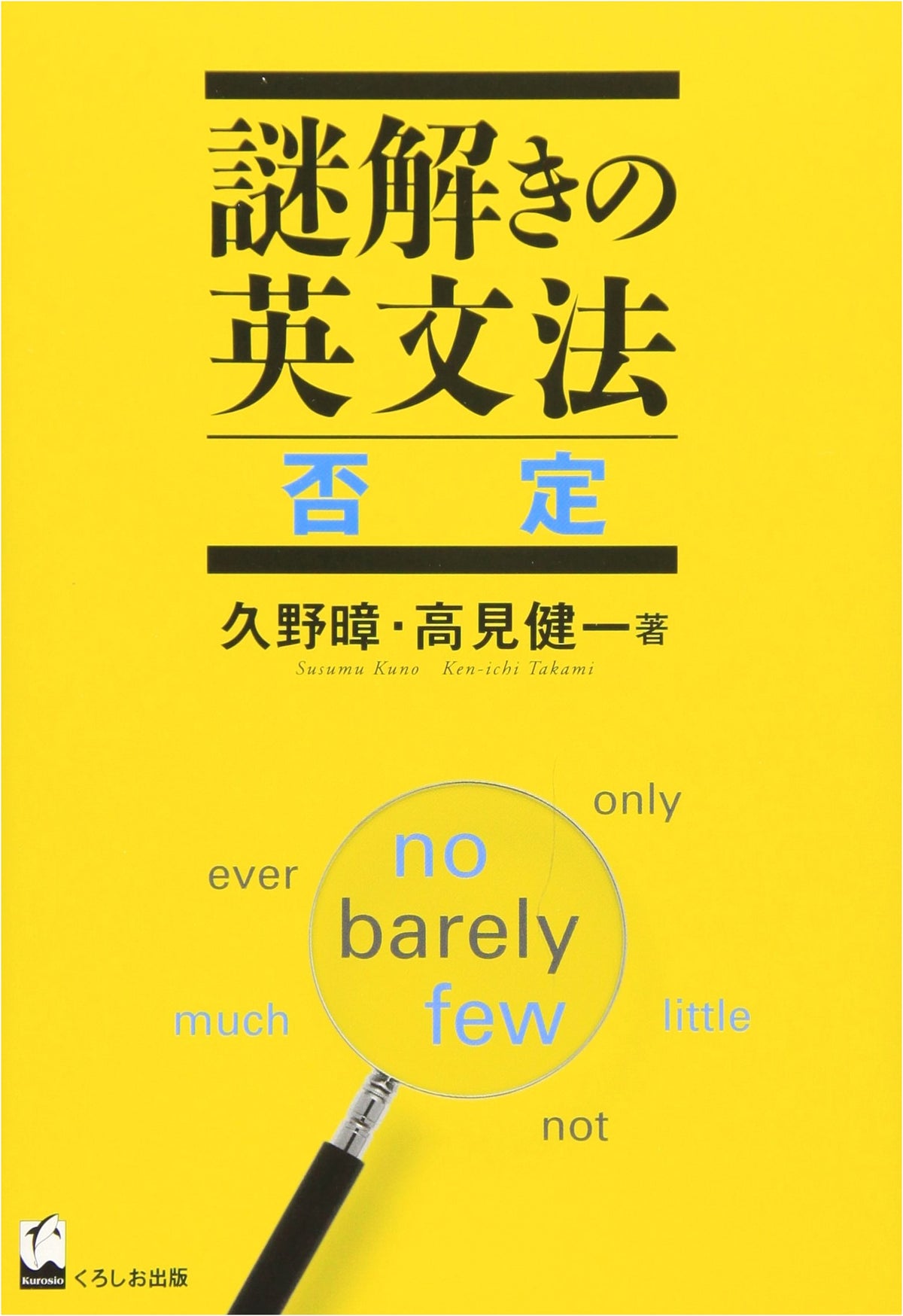 Unraveling English Grammar: Negation - A Guide by Kuroshio Publishers