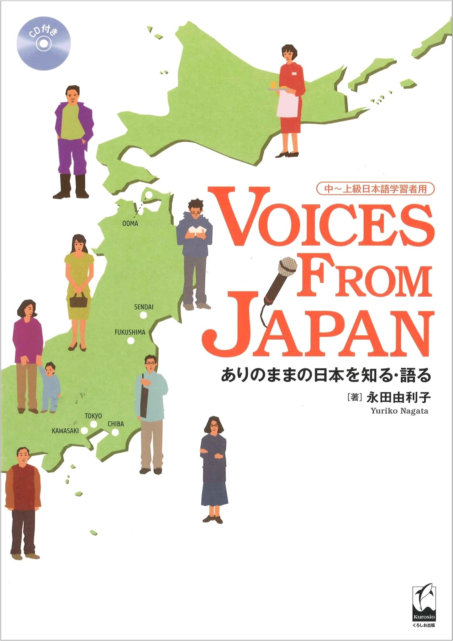 Voices from Japan: Understanding and Discussing Japan As It Is