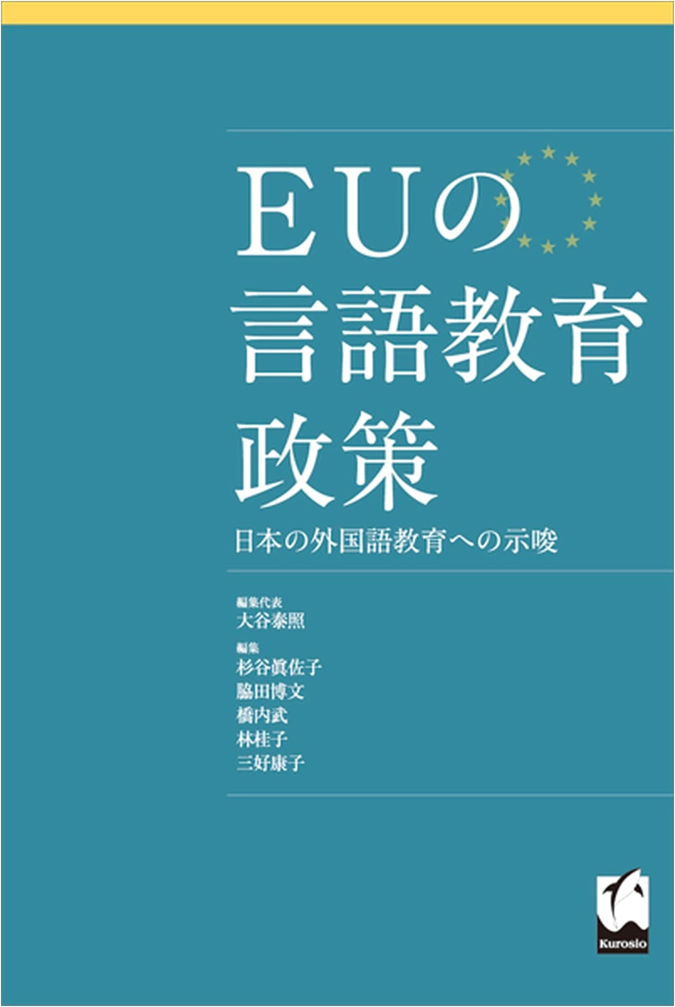 EU Language Education Policy: Implications for Foreign Language Education in Japan