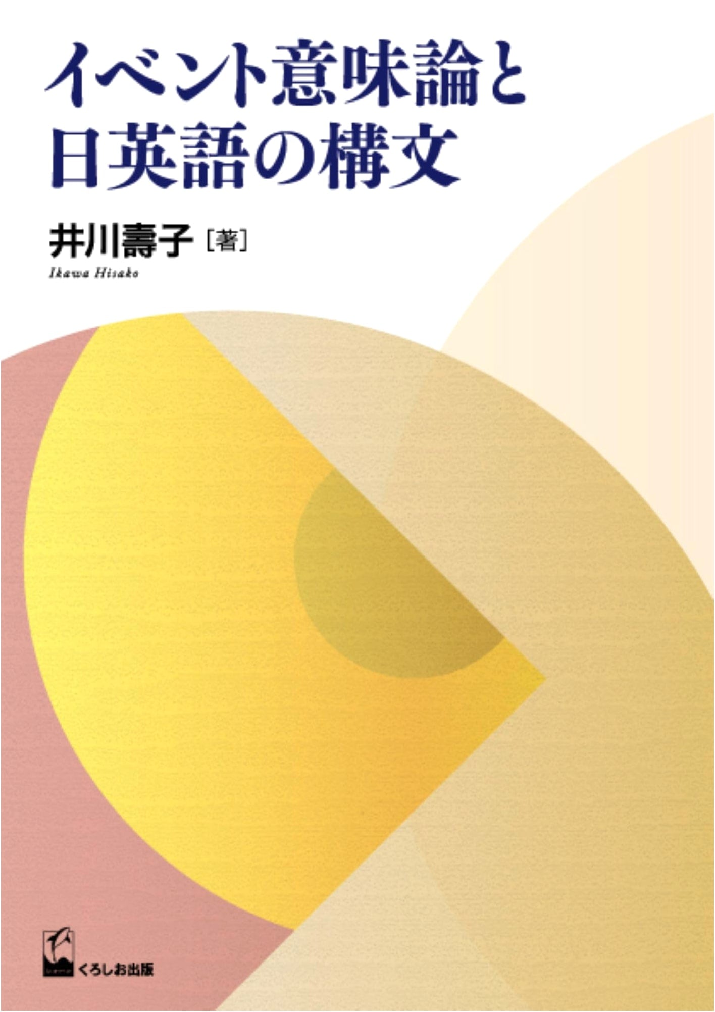 Event Semantics and Japanese-English Syntax