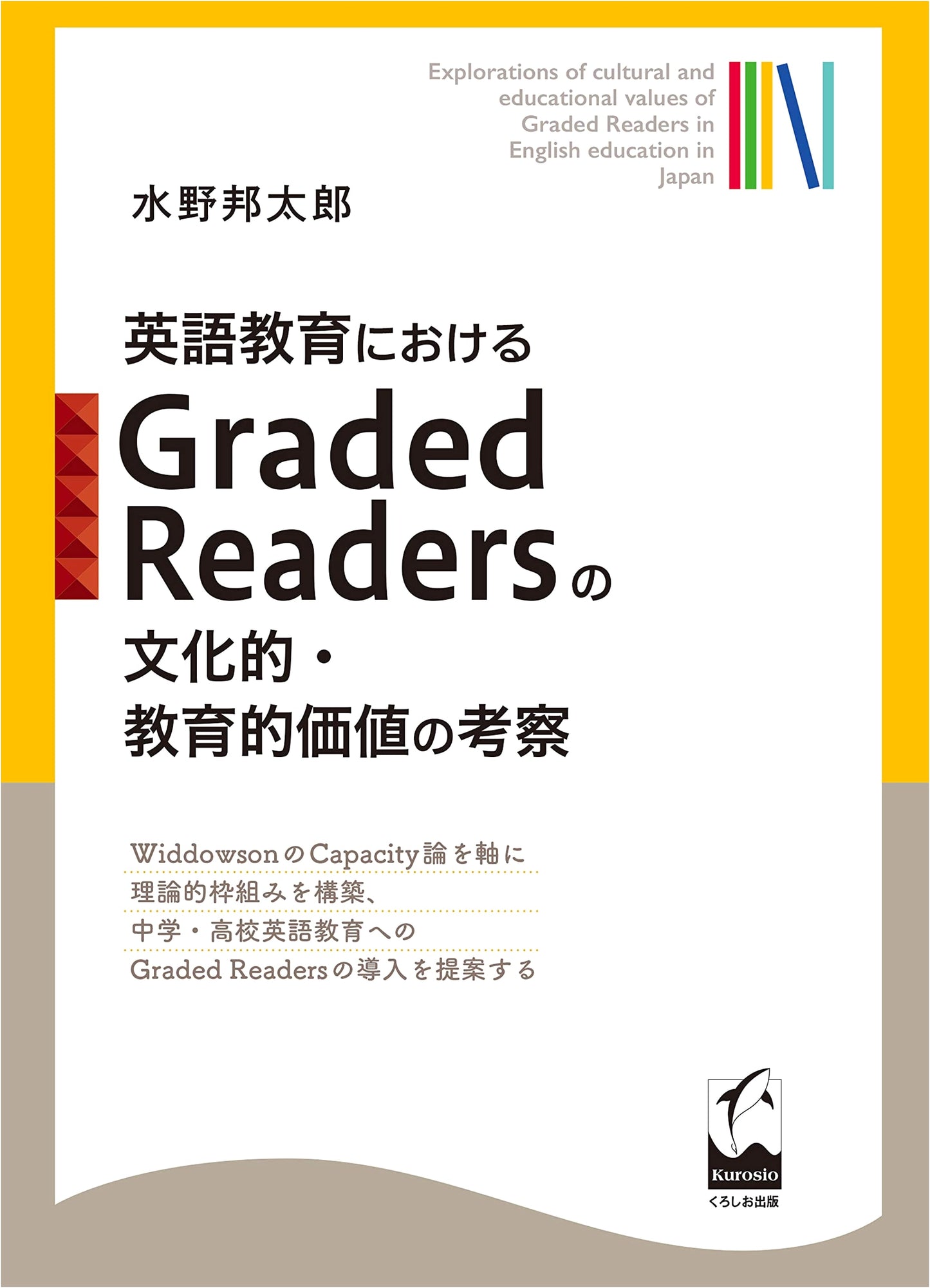 Cultural and Educational Value of Graded Readers in English Language Teaching