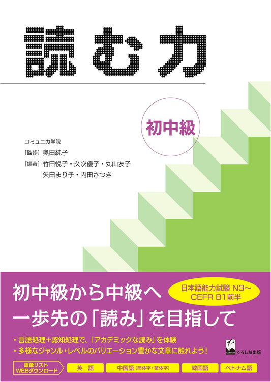 Develop Your Academic Reading Skills: Beginner-Intermediate Level