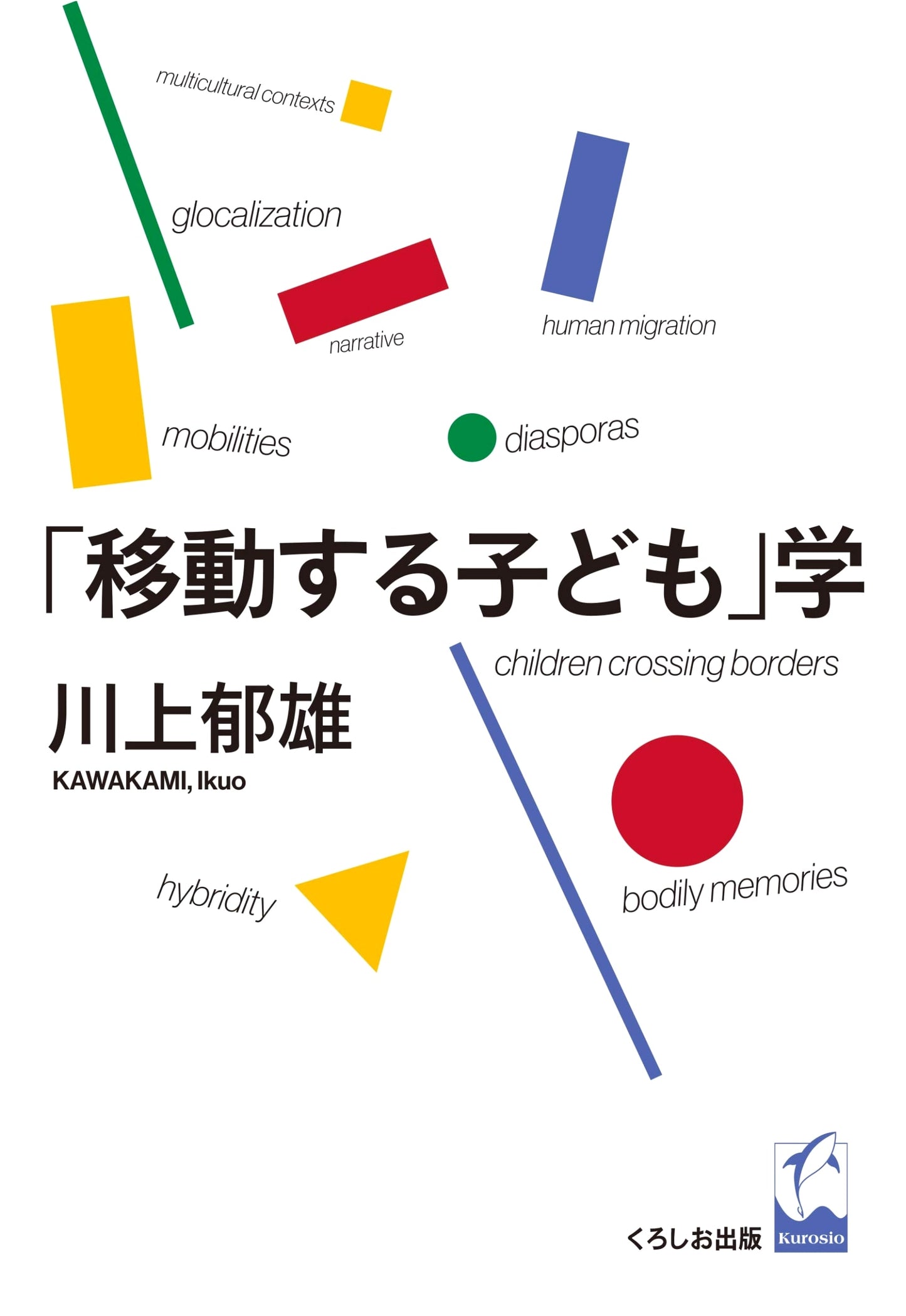 The Study of Moving Children