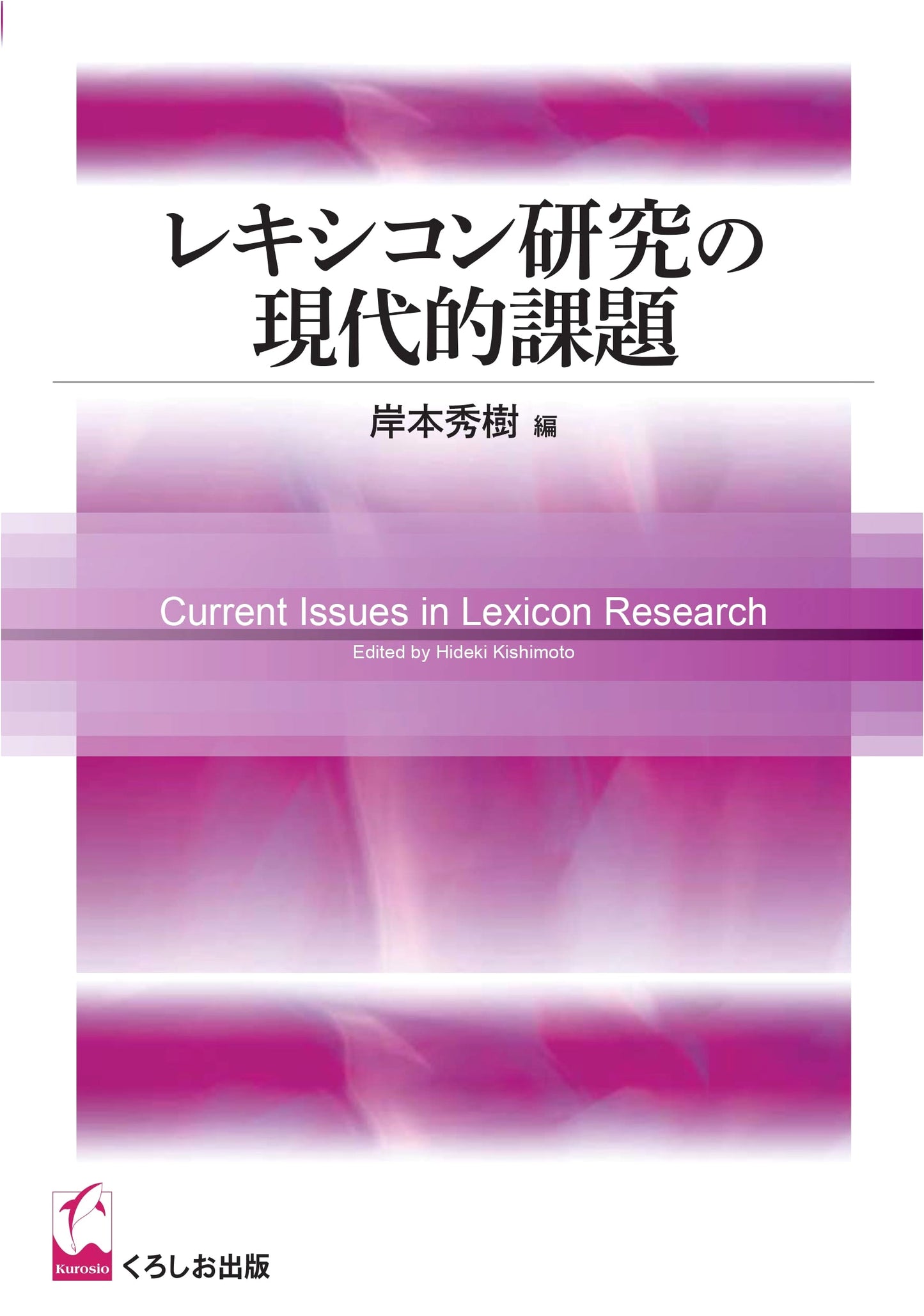 Contemporary Issues in Lexicon Research