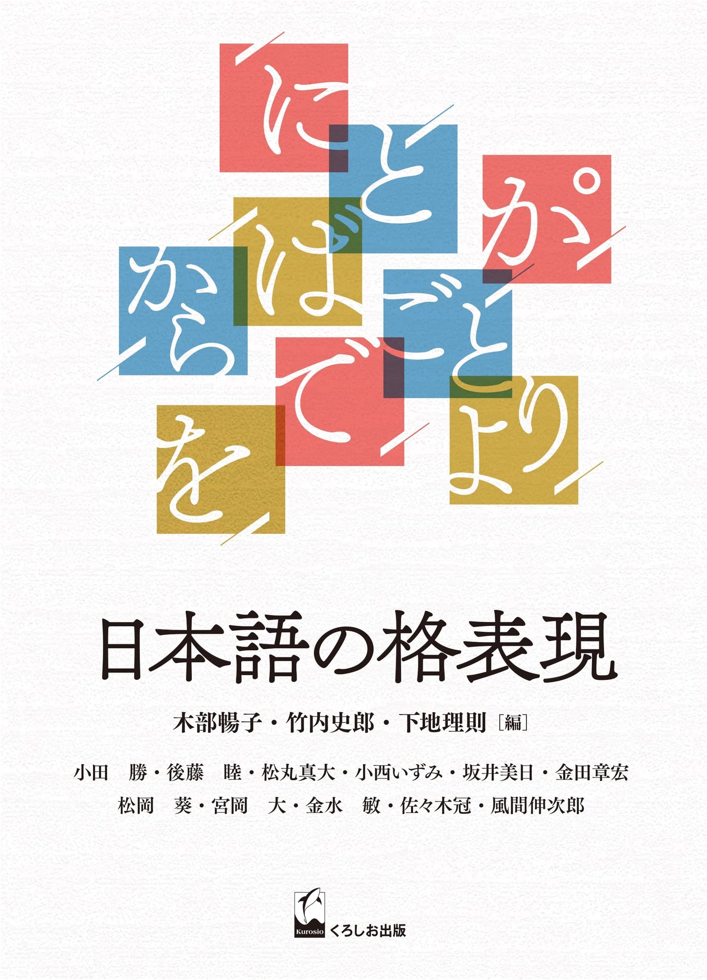 Case Marking Expressions in Japanese Grammar
