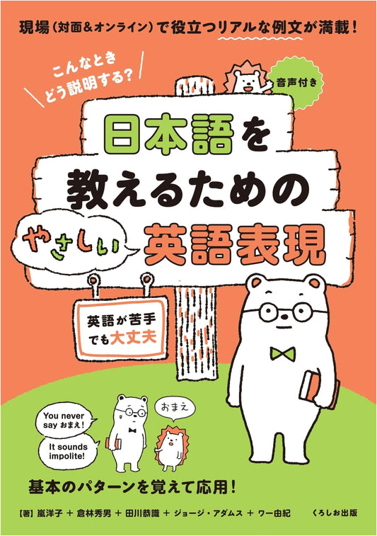 Easy English for Teaching Japanese: How to Explain Common Situations?