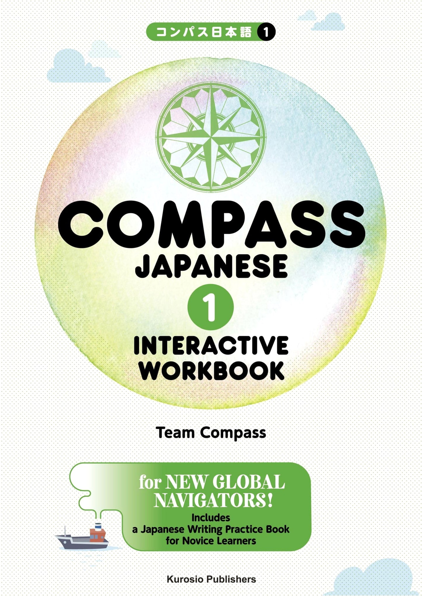 Compass Japanese 1 Interactive Workbook