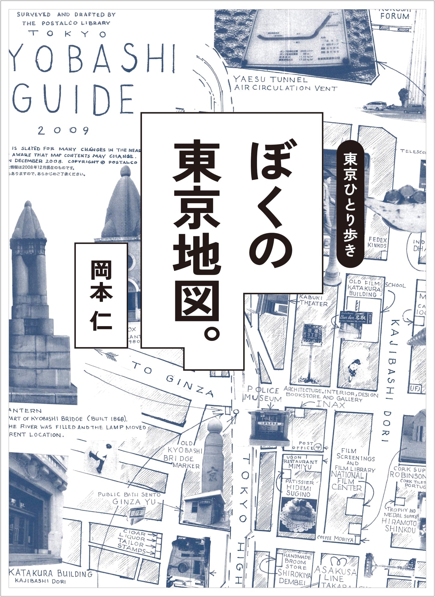 Tokyo Strolls: My Personal Tokyo Map by Hitoshi Okamoto