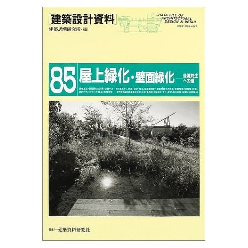 Architectural Design Data (85)