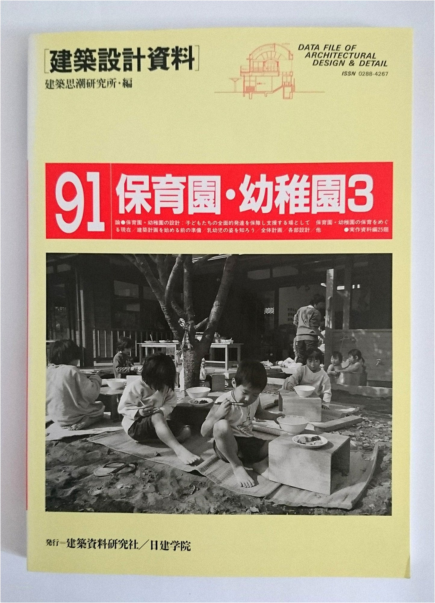 Architectural Design Materials (91)