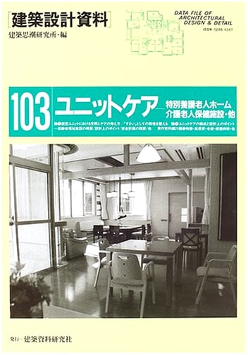 Architectural Design Resources, Vol. 103