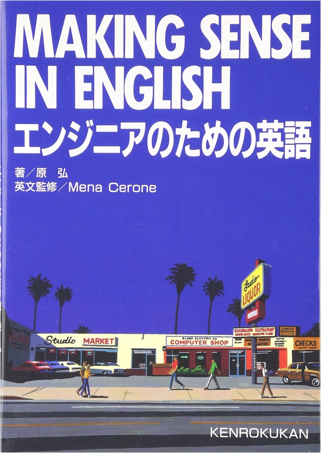 English for Engineers: Making Sense in English