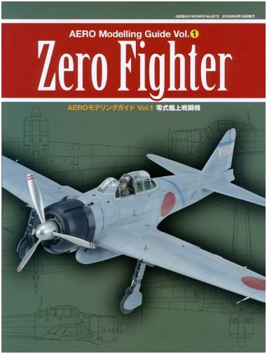 Aeromodeling Guide Vol. 1: Zero Fighter (Mitsubishi A6M) - GEIBUN MOOKS No. 672