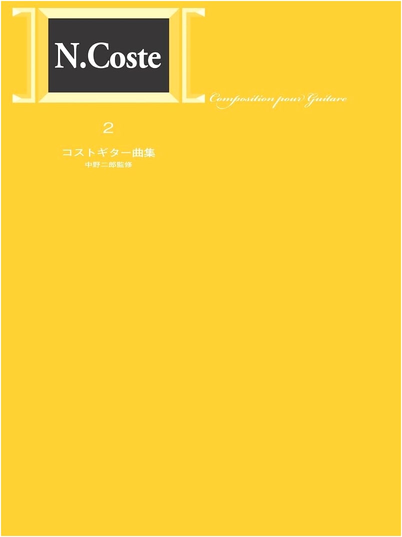Standard Edition Cost Guitar Sheet Music Collection 2 / Supervised by Jiro Nakano