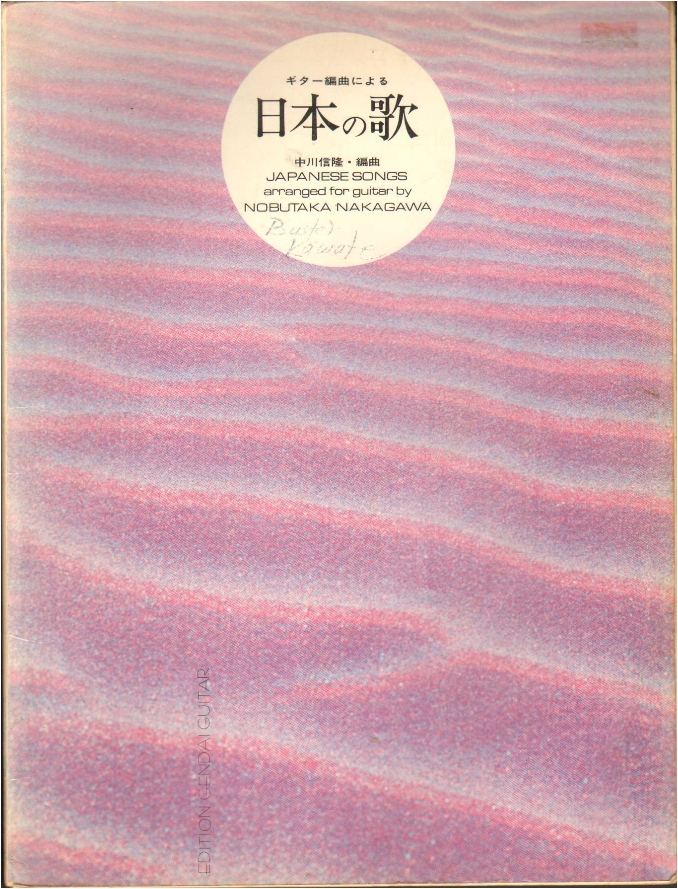 Songs of Japan, Volume 1 - Compiled by Nobutaka Nakagawa