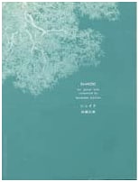 Masami Sato: Guitar Works Collection 2 - Shade