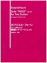 Fauré: Dolly Suite for Guitar Duo / Arranged by Hirokazu Satoh