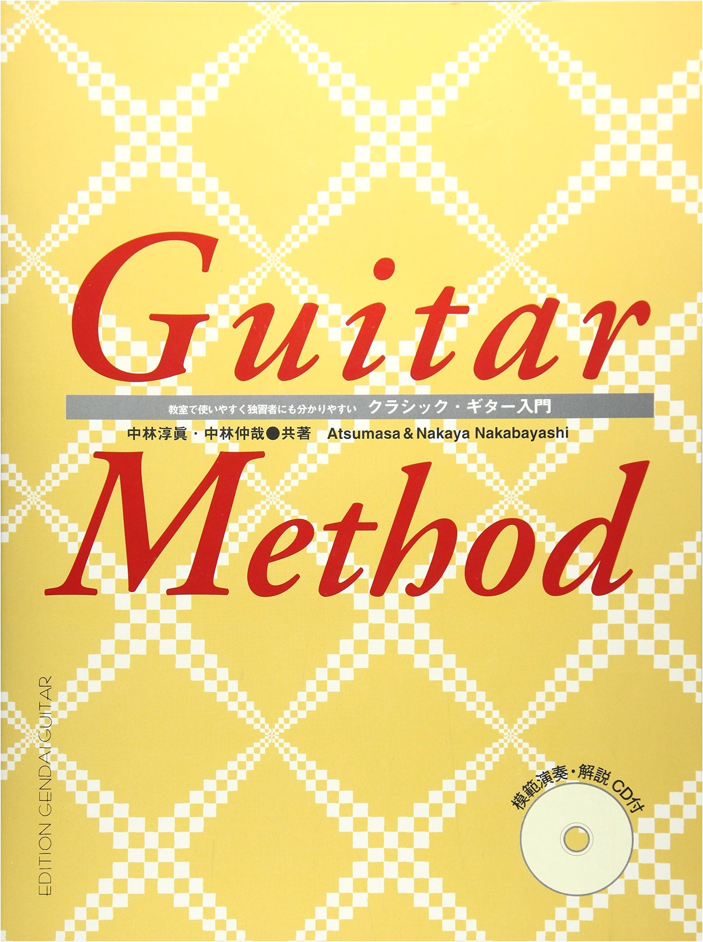 GG272 Classical Guitar Introduction with CD: Easy for Classroom & Practice