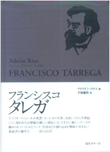 Francisco Tárrega by Adrián Rius (Gendai Guitar Series GG370)
