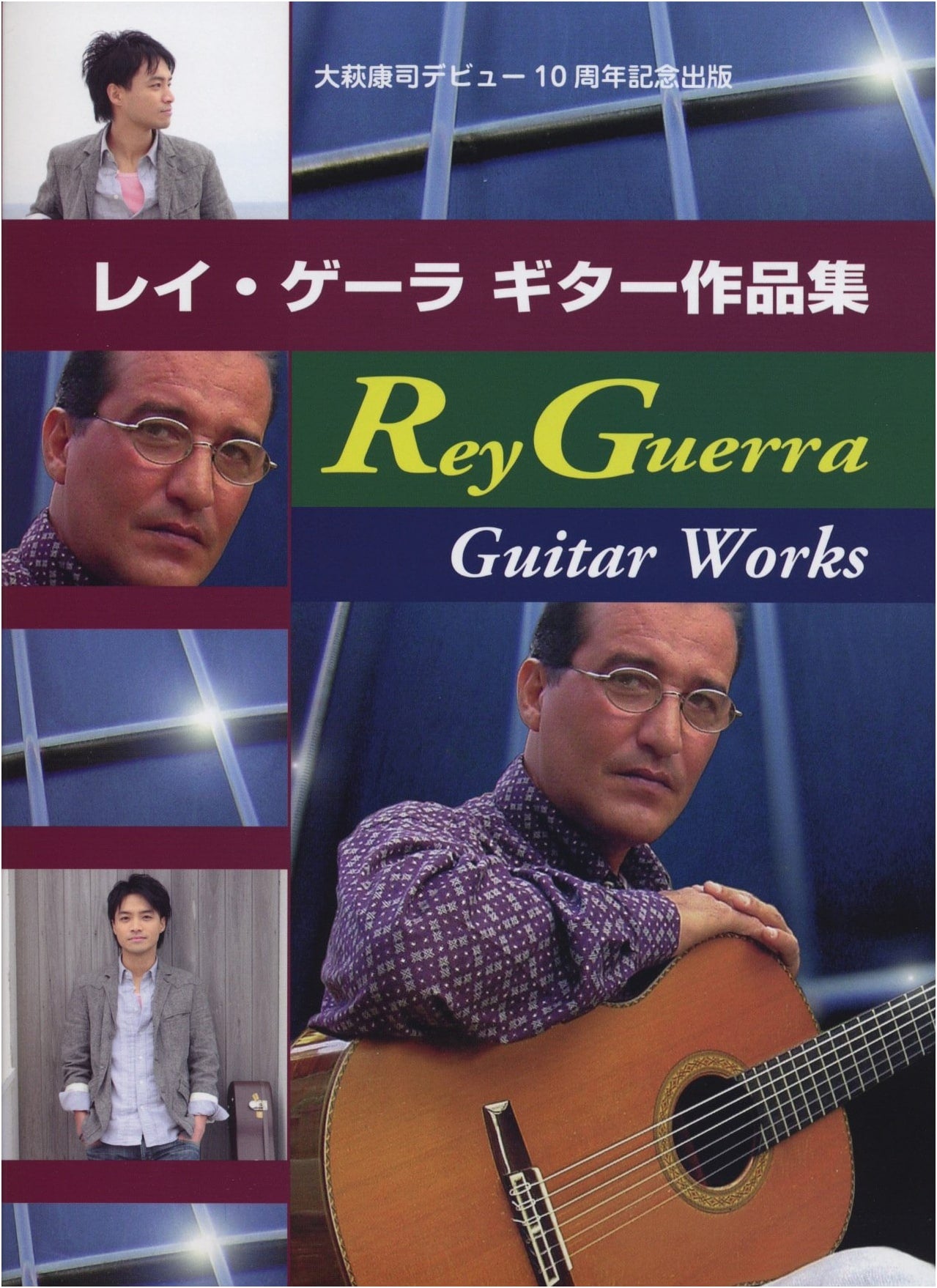 Yasuji Ohagi 10th Anniversary Debut: Rei Guerra Guitar Works GG481