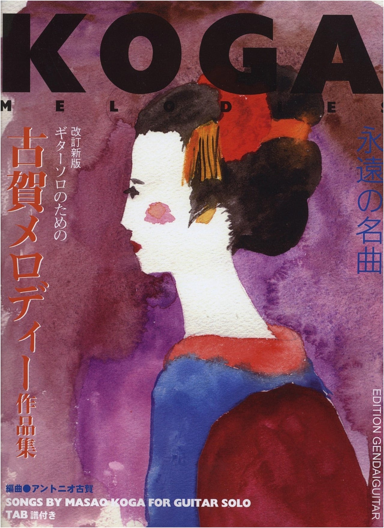 Koga Melodies for Solo Guitar (Revised Edition) with TAB
