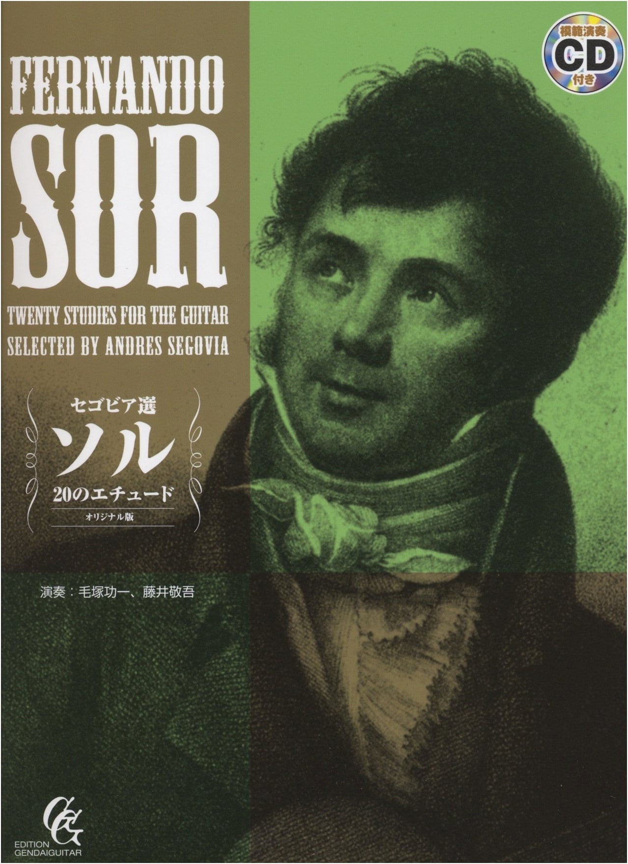 Segovia's Selection: Sor's 20 Etudes, Original Edition with Performance CD