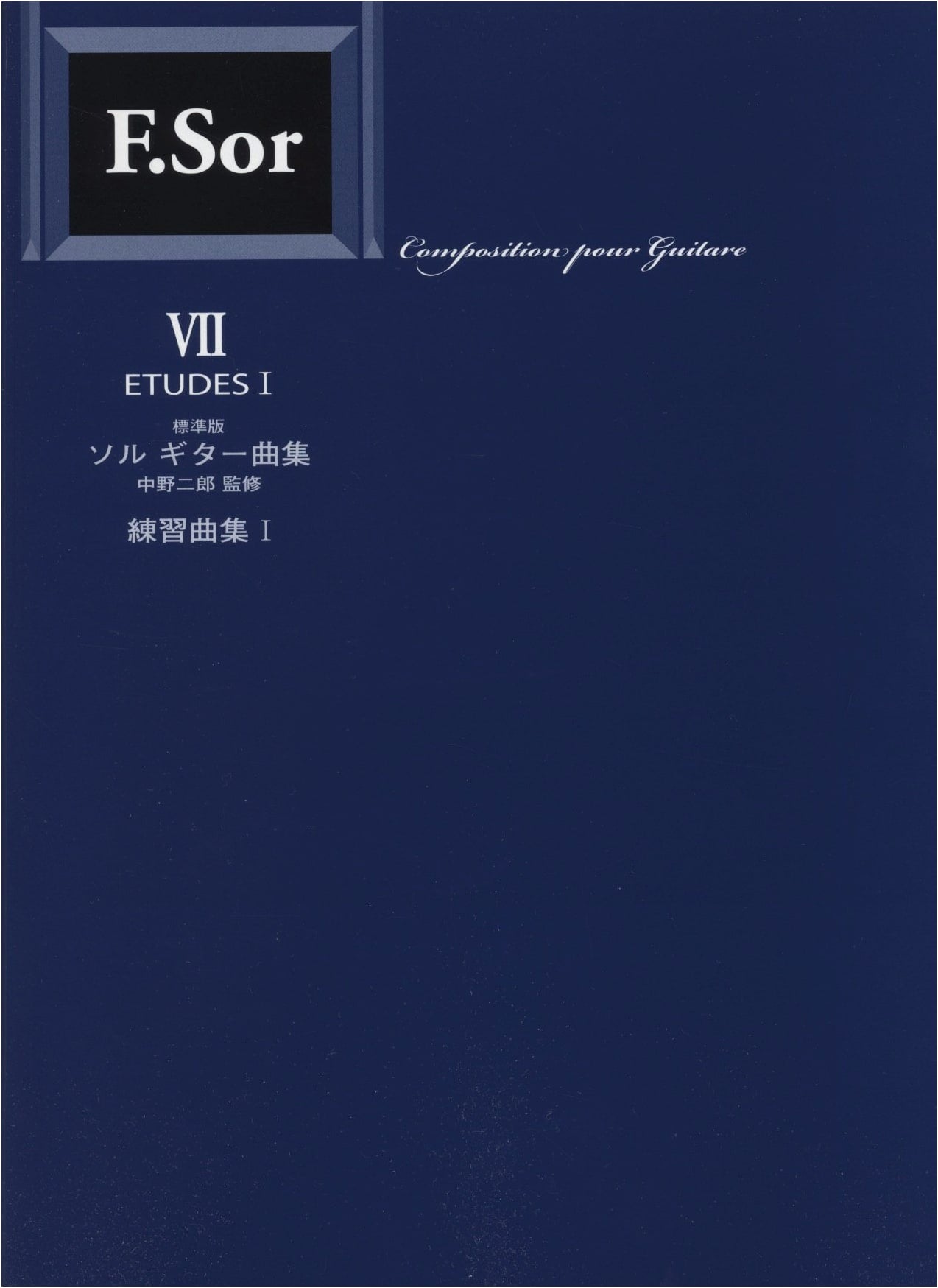 GG527 Sor's Guitar Etudes Collection, Volume 7: Etudes Book 1 - Standard Edition