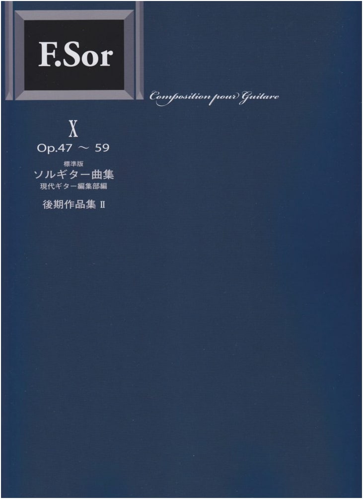 Fernando Sor Guitar Works X: Late Works II (Op.47-59) - Standard Edition