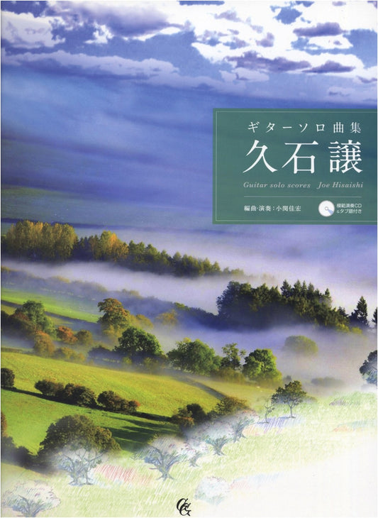 GG547 Joe Hisaishi Guitar Solo Sheet Music Collection with CD & Tablature