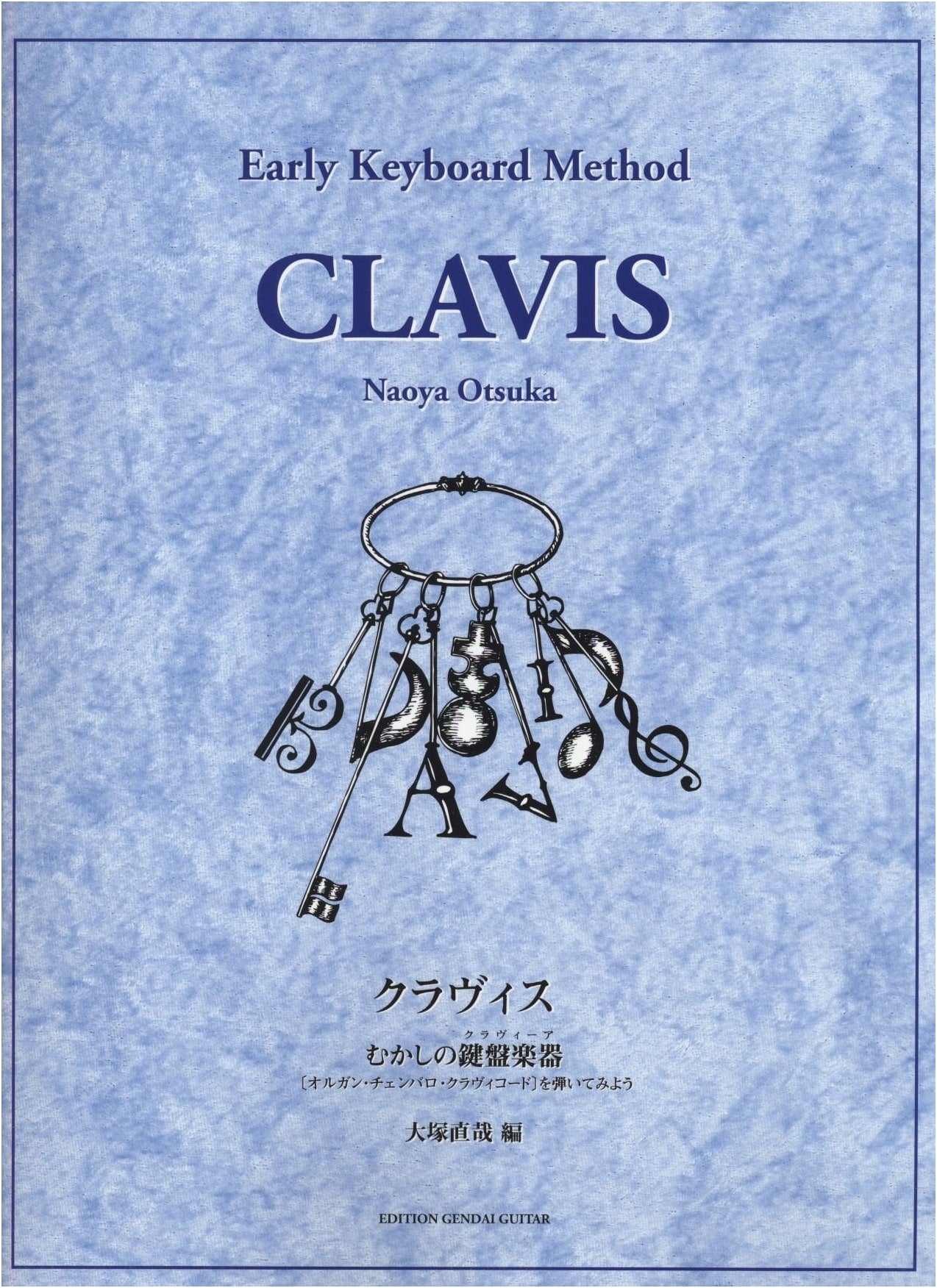 GG557 CLAVIS: Let's Play Early Keyboard Instruments (Organ, Harpsichord, Clavichord)