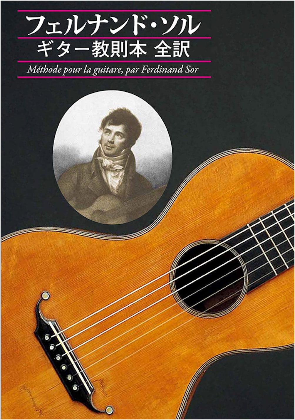 Fernando Sor Guitar Method Complete Translation (GG583)