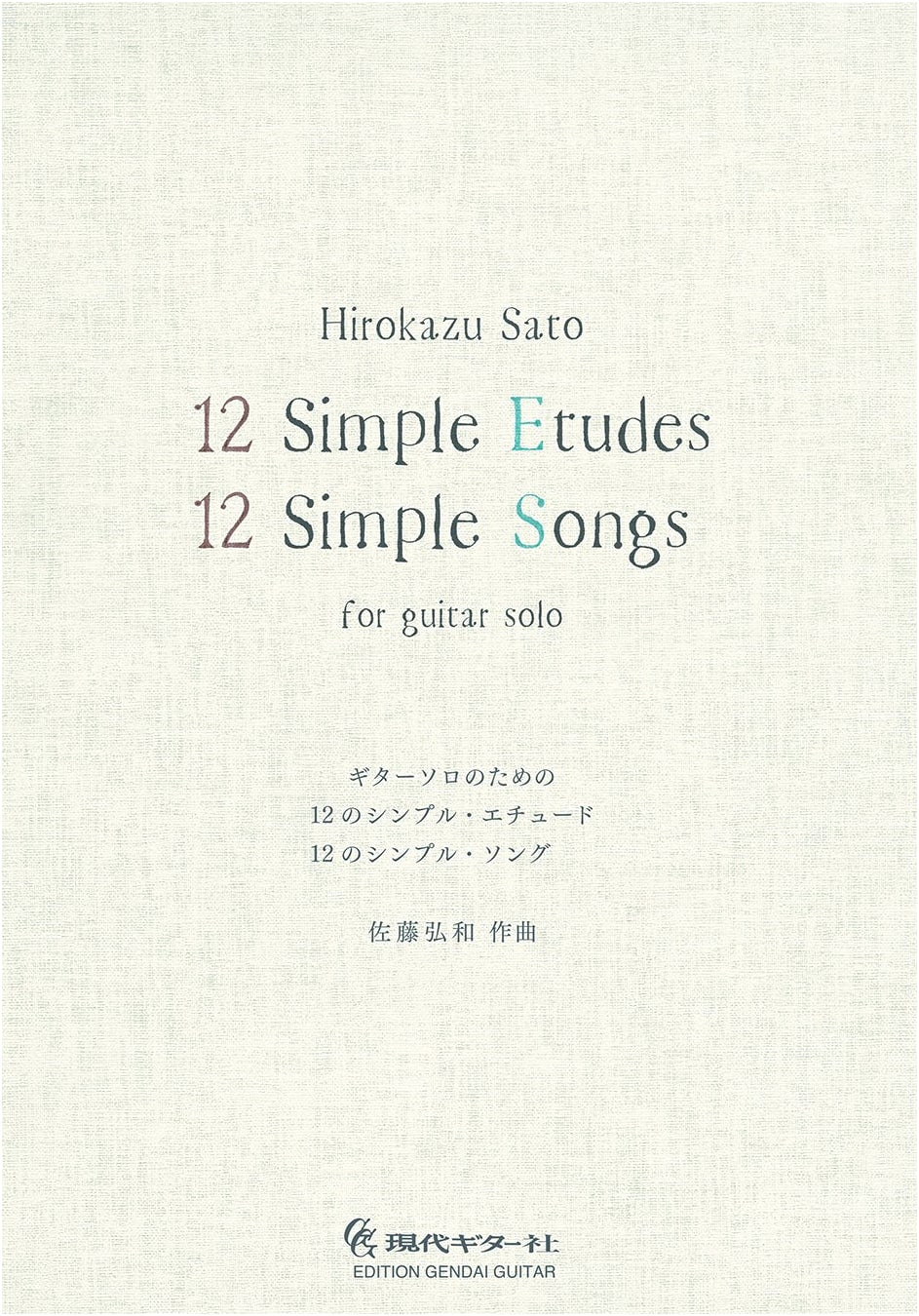 GG606: 12 Simple Etudes / 12 Simple Songs for Guitar Solo